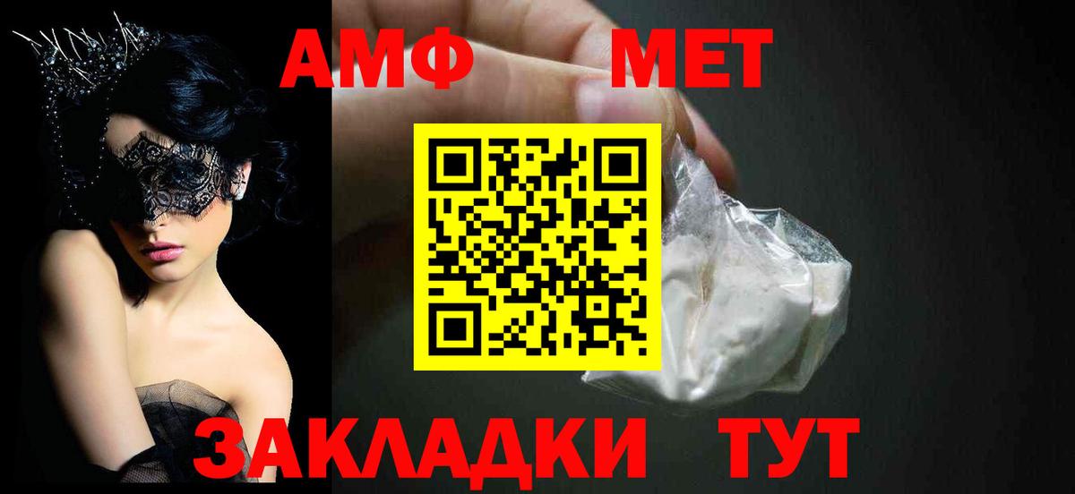АМФЕТАМИН 98% Нефтеюганск