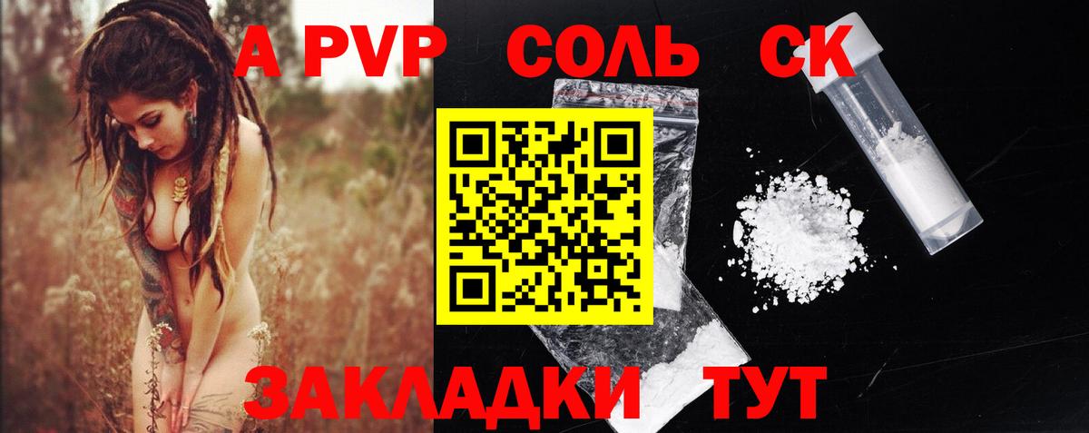 Альфа ПВП мука Нефтеюганск