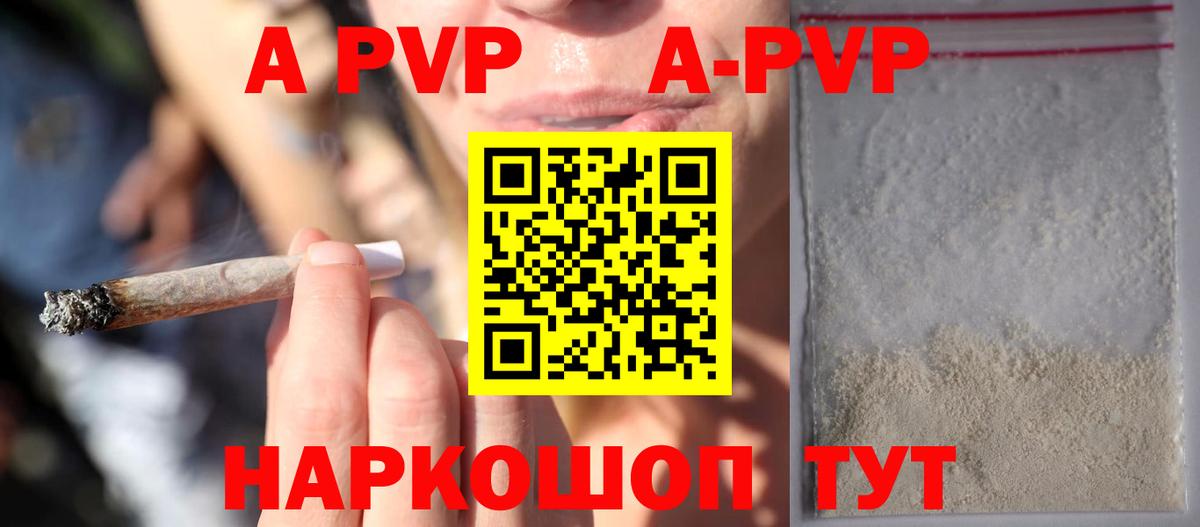 Альфа ПВП кристаллы  A-PVP СК КРИС  Вход с VPN  A-PVP СК  Нефтеюганск 