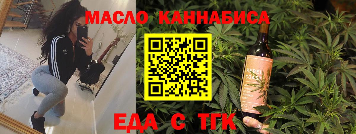 Нефтеюганск  Еда ТГК марихуана  Вход с VPN 