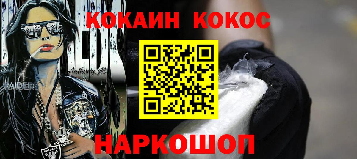 КОКАИН Columbia  Вход с VPN  Cocaine 97%  Кокаин  Нефтеюганск 