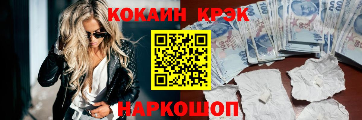 Кокаин FishScale Нефтеюганск