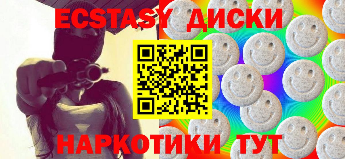 hydra ссылки  ЭКСТАЗИ круглые  Вход с VPN  Нефтеюганск  Экстази TESLA  Ecstasy 