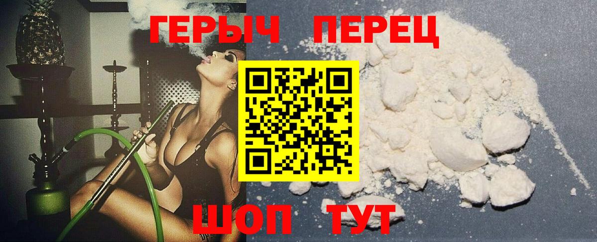 ГЕРОИН герыч Нефтеюганск