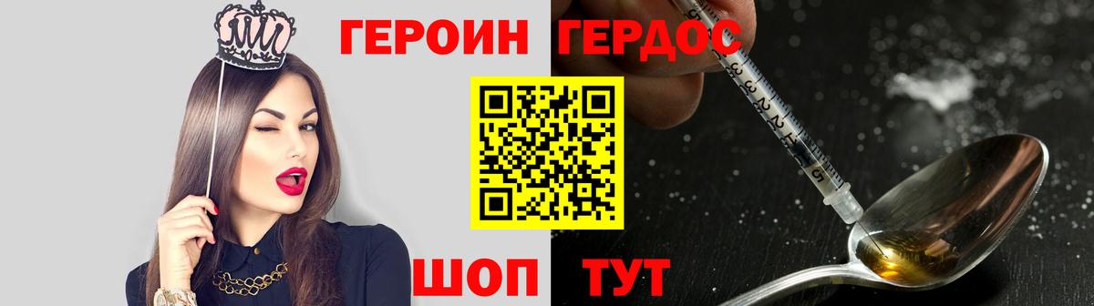Нефтеюганск  ГЕРОИН белый  Героин  Вход с VPN 