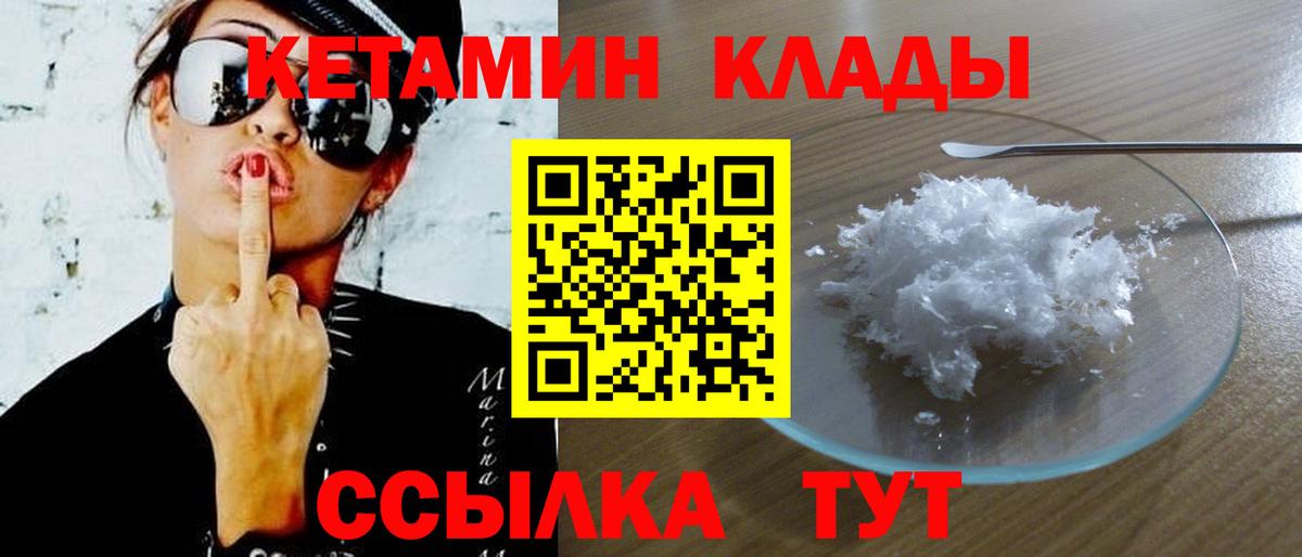 Нефтеюганск  Кетамин VHQ  Вход с VPN 
