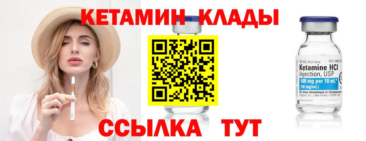 Кетамин VHQ Нефтеюганск