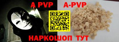 ALPHA-PVP Гусь-Хрустальный