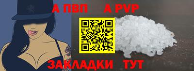 ALPHA-PVP Гусь-Хрустальный