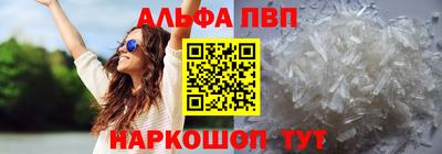 ALPHA-PVP Гусь-Хрустальный
