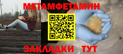 первитин Донецк