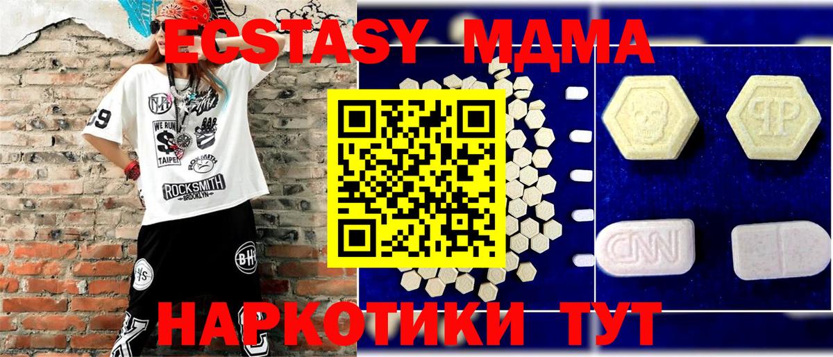 Нефтеюганск  МДМА crystal  Вход с VPN  MDMA Molly 