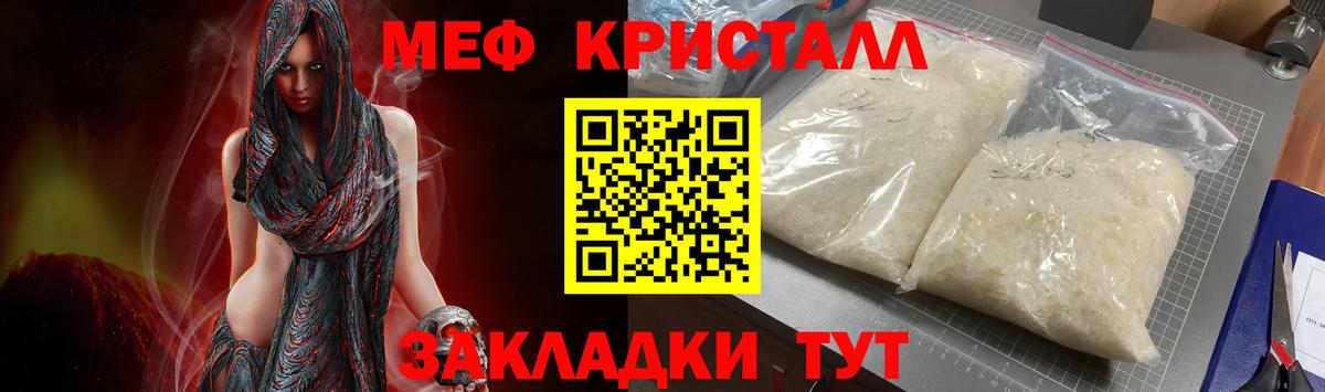 закладки  Вход с VPN  Нефтеюганск  МЕФ  МЕФ VHQ  МЕФ мяу мяу 