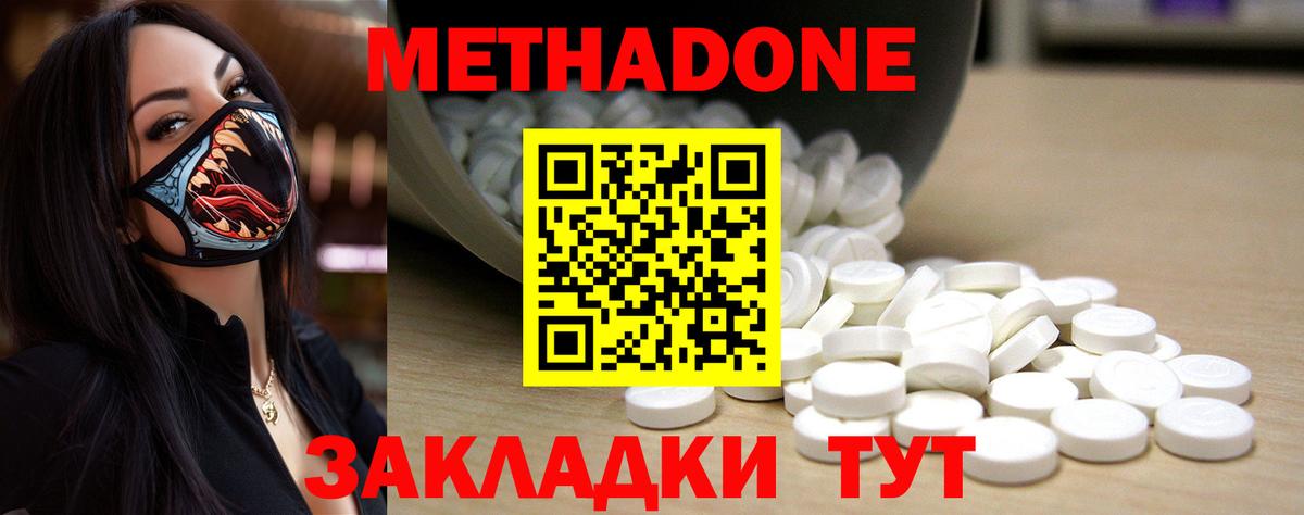 Нефтеюганск  МЕТАДОН мёд  МЕТАДОН VHQ  Вход с VPN 