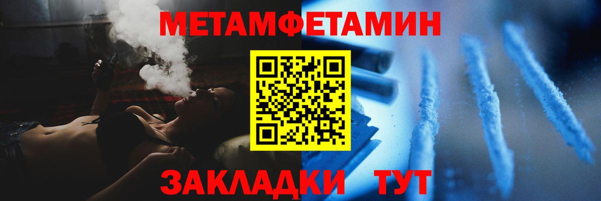 МЕТАМФЕТАМИН пудра  МЕТАМФЕТАМИН пудра  Нефтеюганск  Вход с VPN 
