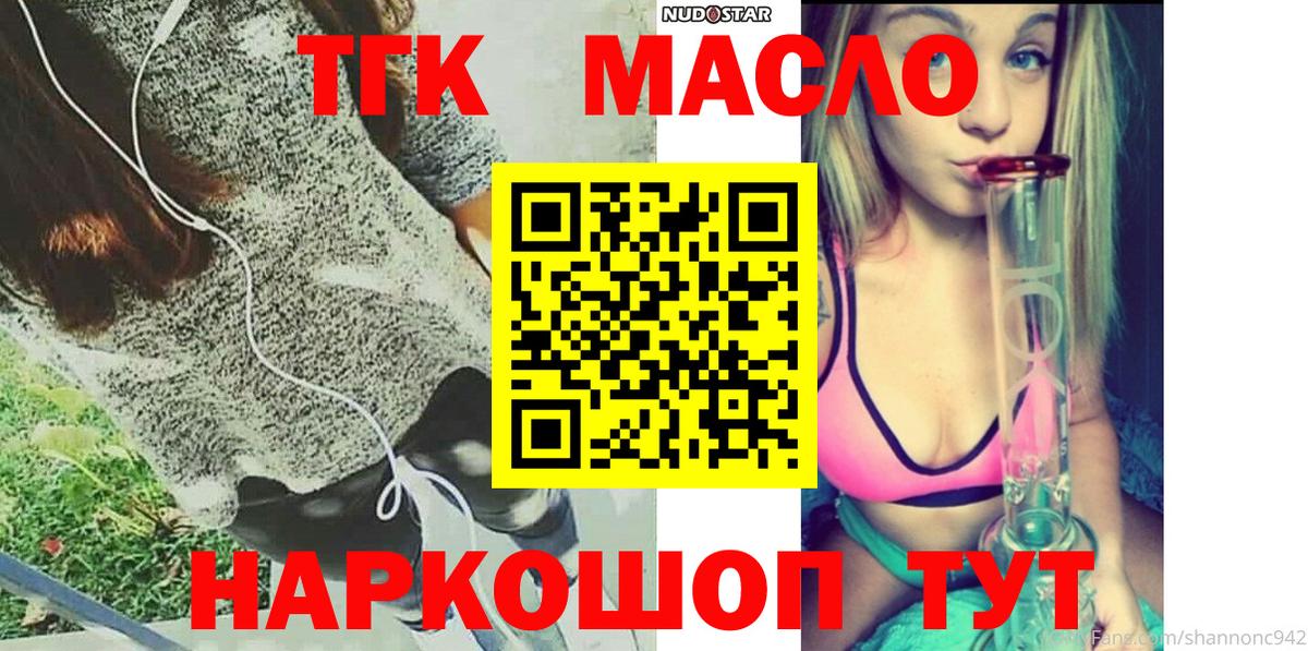 Дистиллят ТГК вейп с тгк Нефтеюганск
