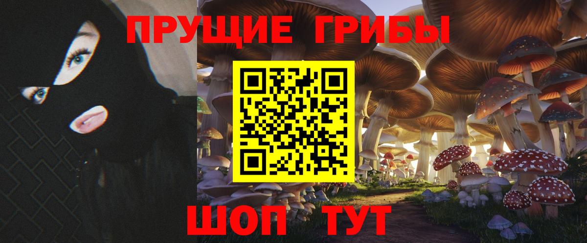 Галлюциногенные грибы Magic Shrooms Нефтеюганск